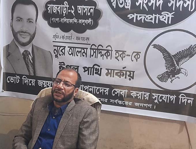 সাংবাদিকদের সাথে রাজবাড়ী-২ আসনের স্বতন্ত্র প্রার্থী হকের মতবিনিময়